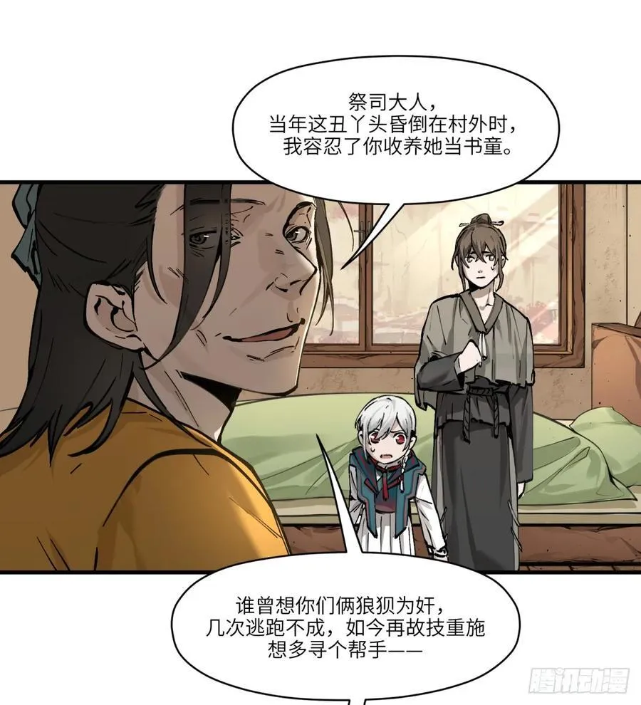 第3话：惹事了35