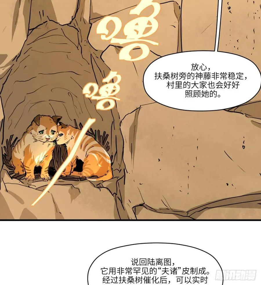 第16话：吃了我的给我吐出来41
