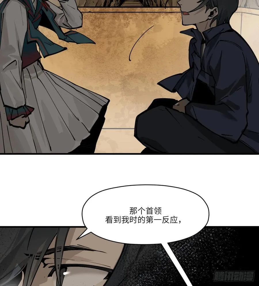 第5话：还是不逃了47