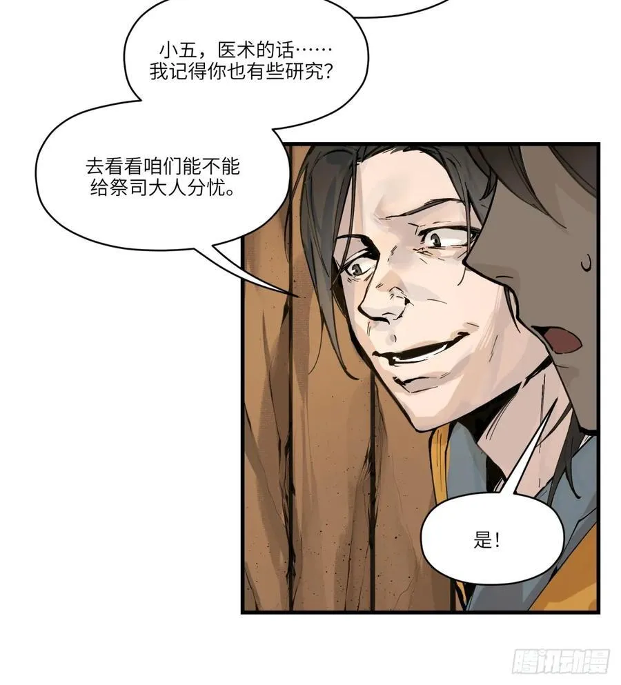 第3话：惹事了23