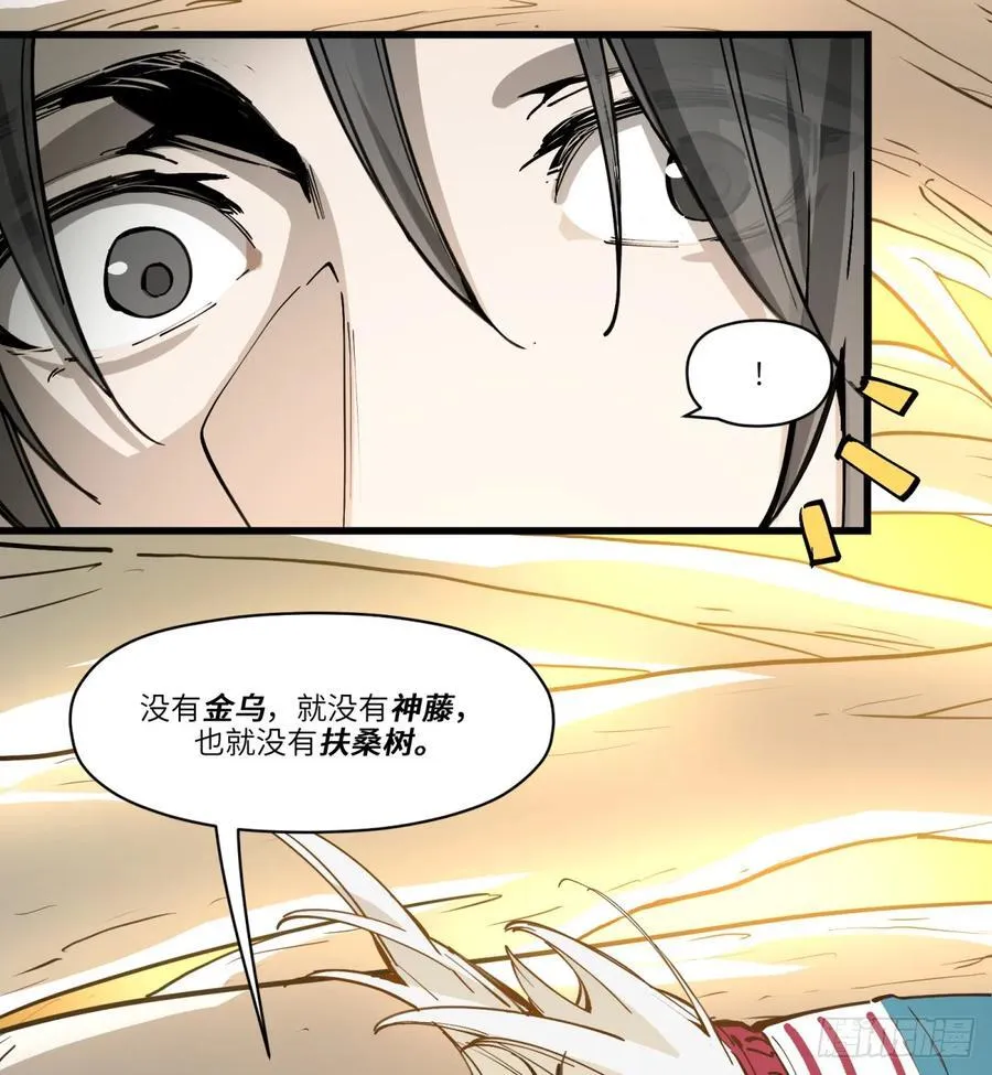 第13话：名字有点难听46