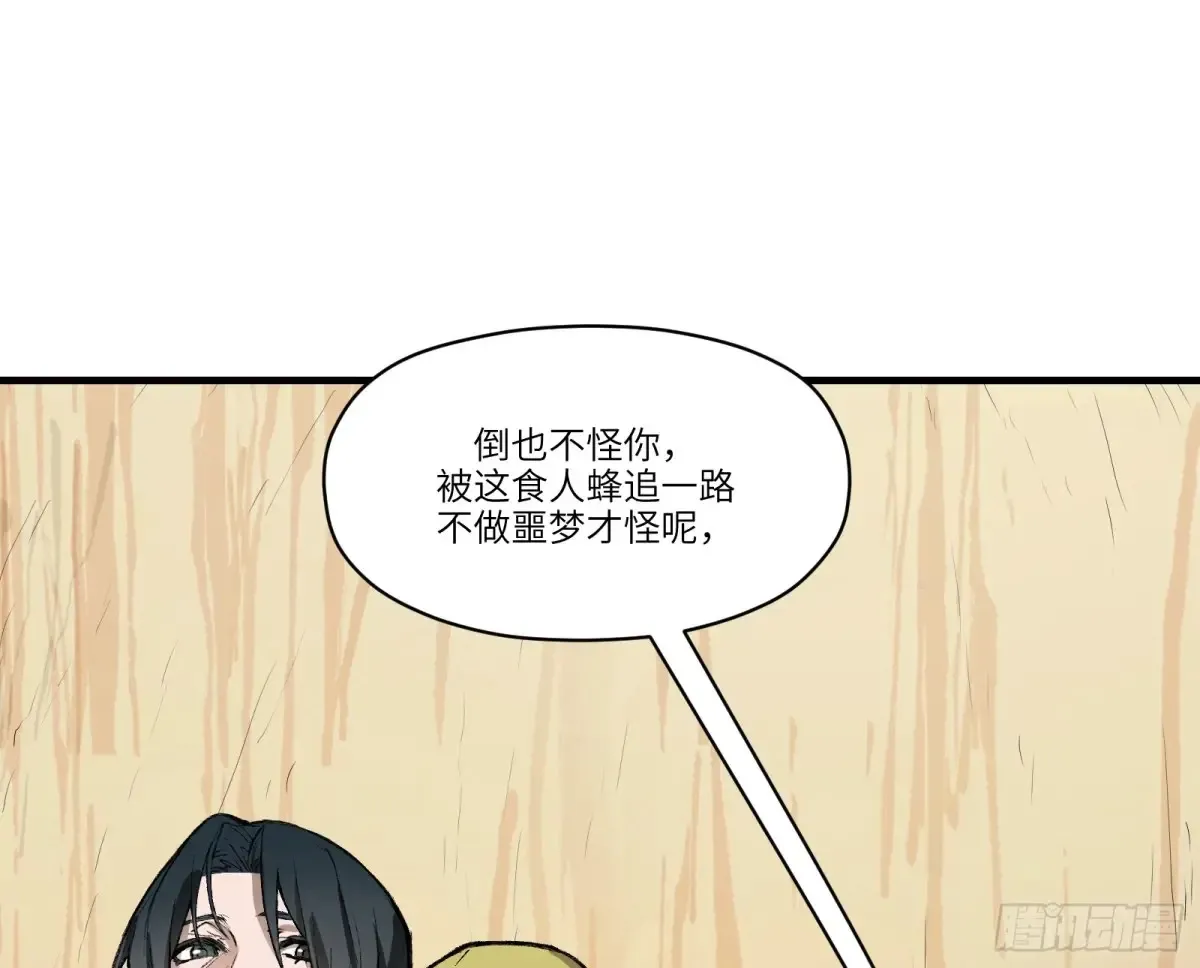 第30话：好刺眼啊29