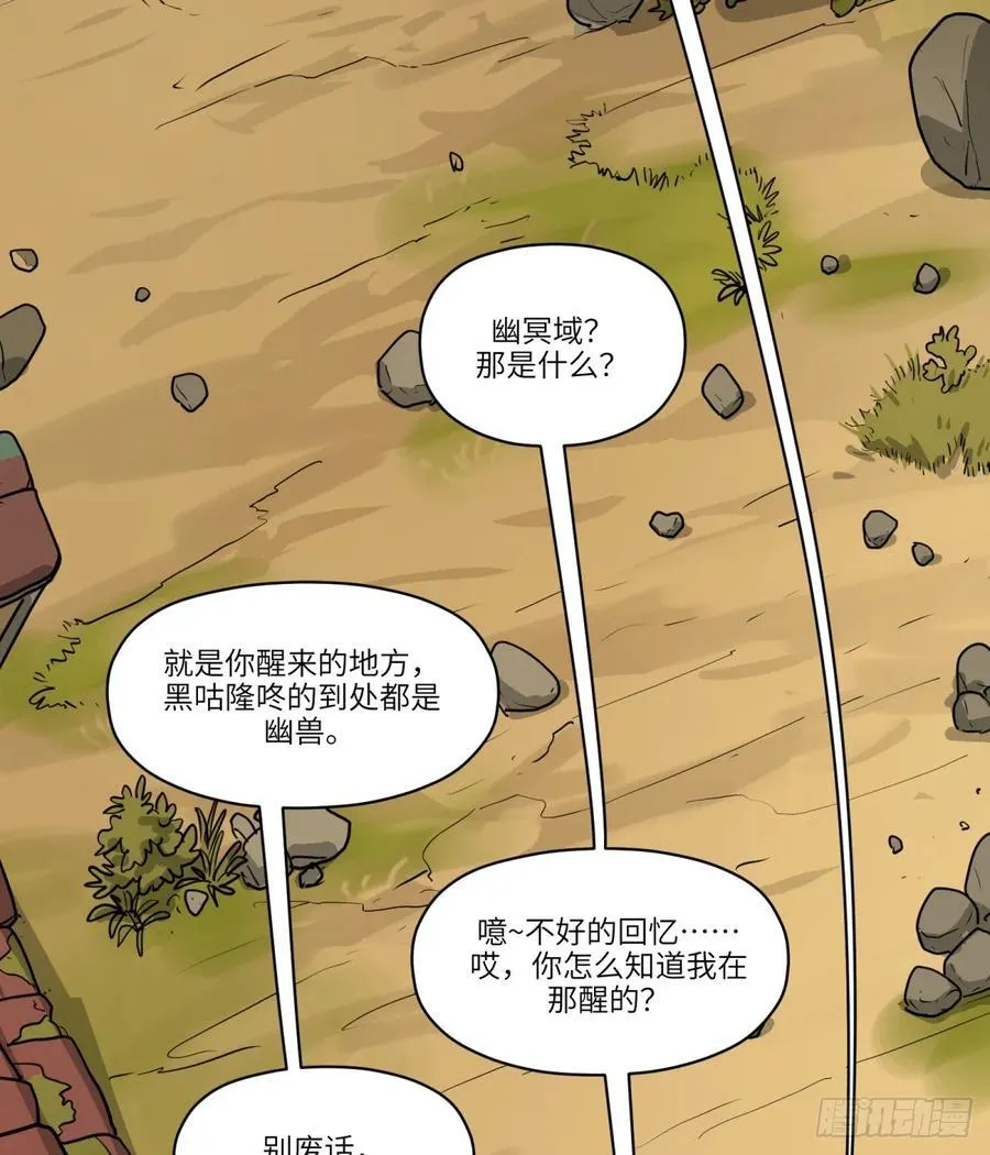 第18话：怪人_旧识56