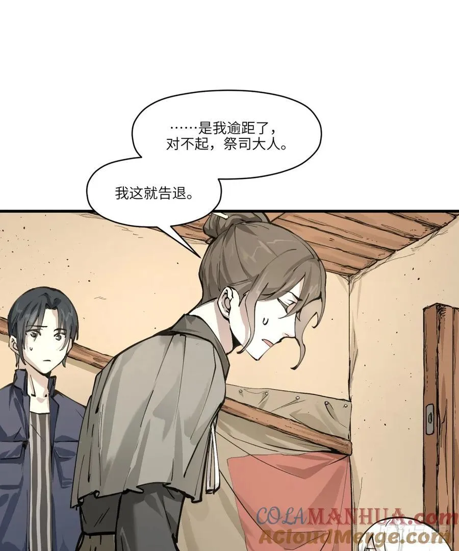 第4话：开始逃命26