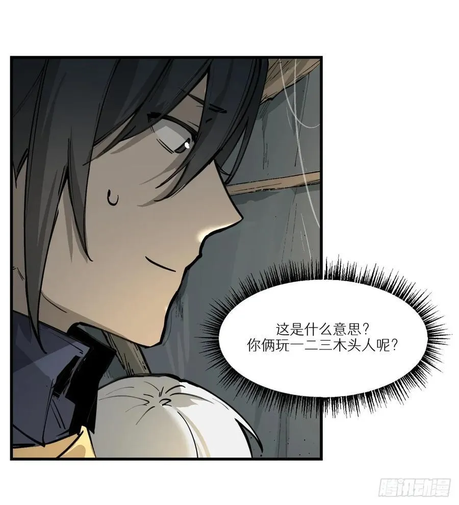 第19话：怪人！16