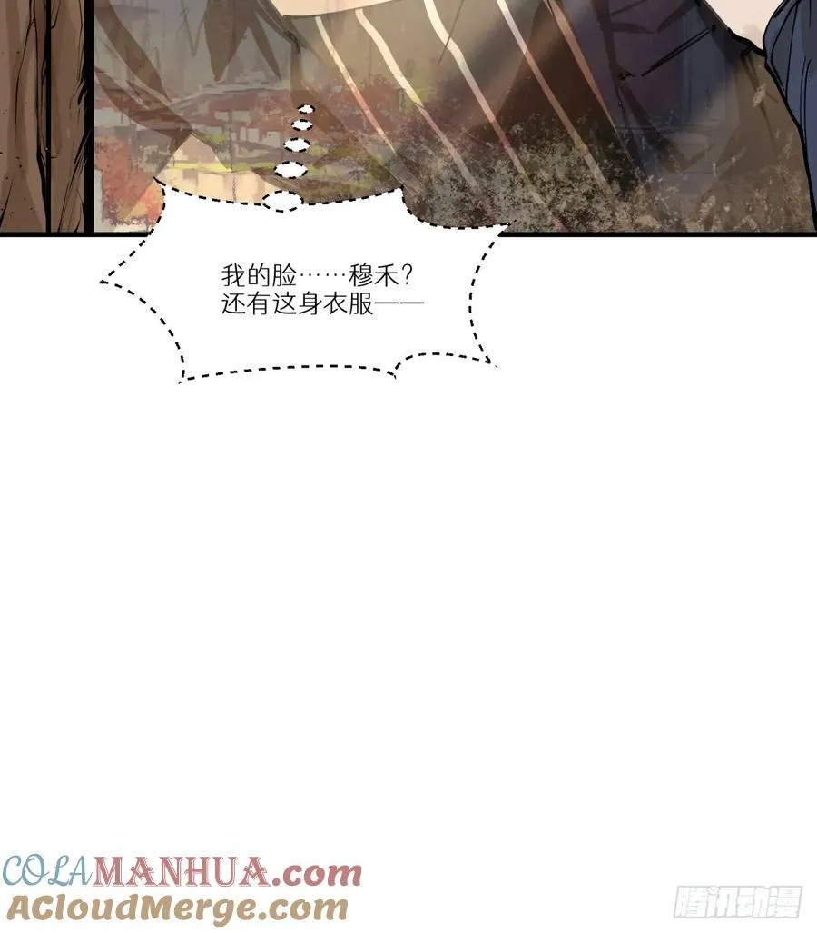 第1话：灵魂交换？120