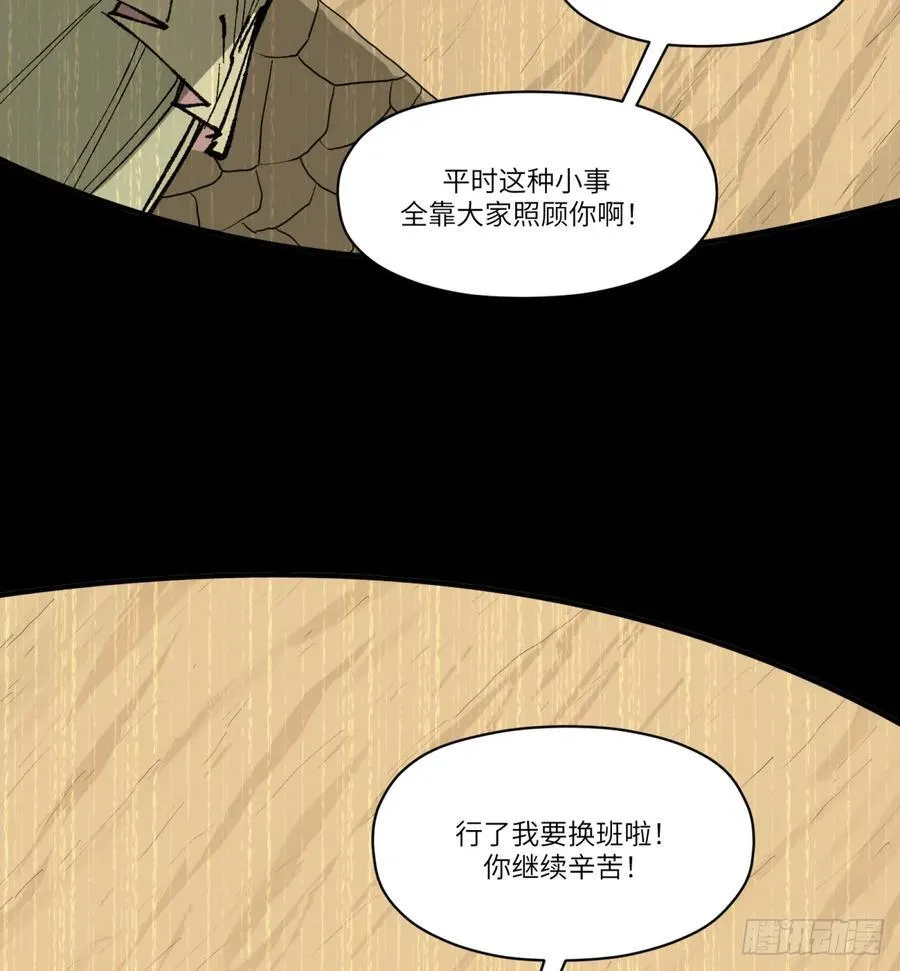 第26话：梦醒5