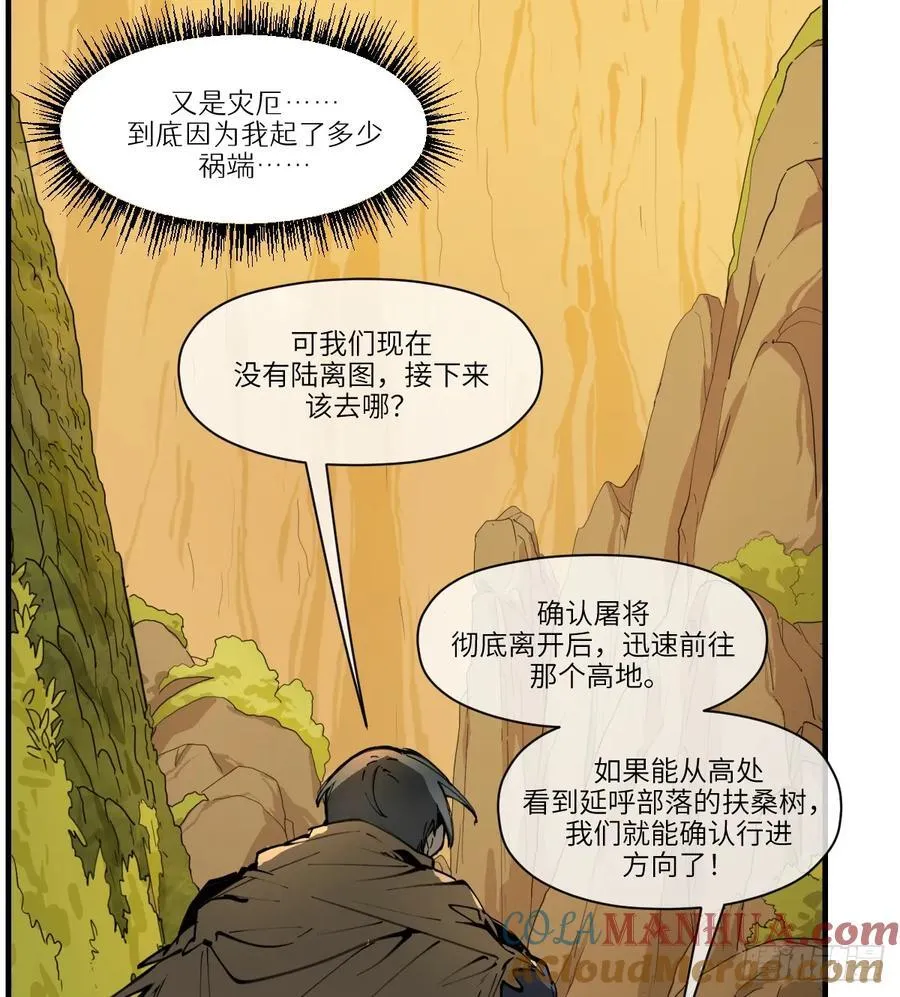 第18话：怪人_旧识9