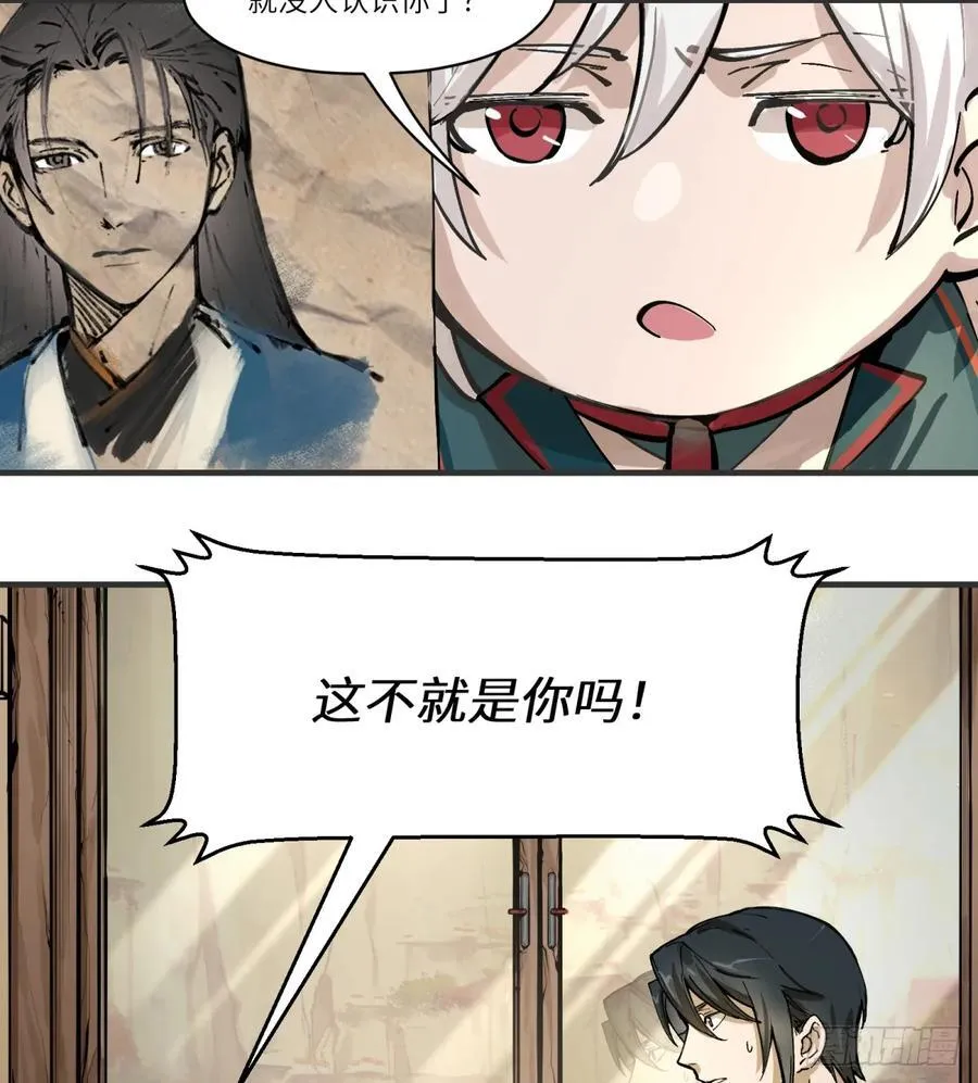 第1话：灵魂交换？114