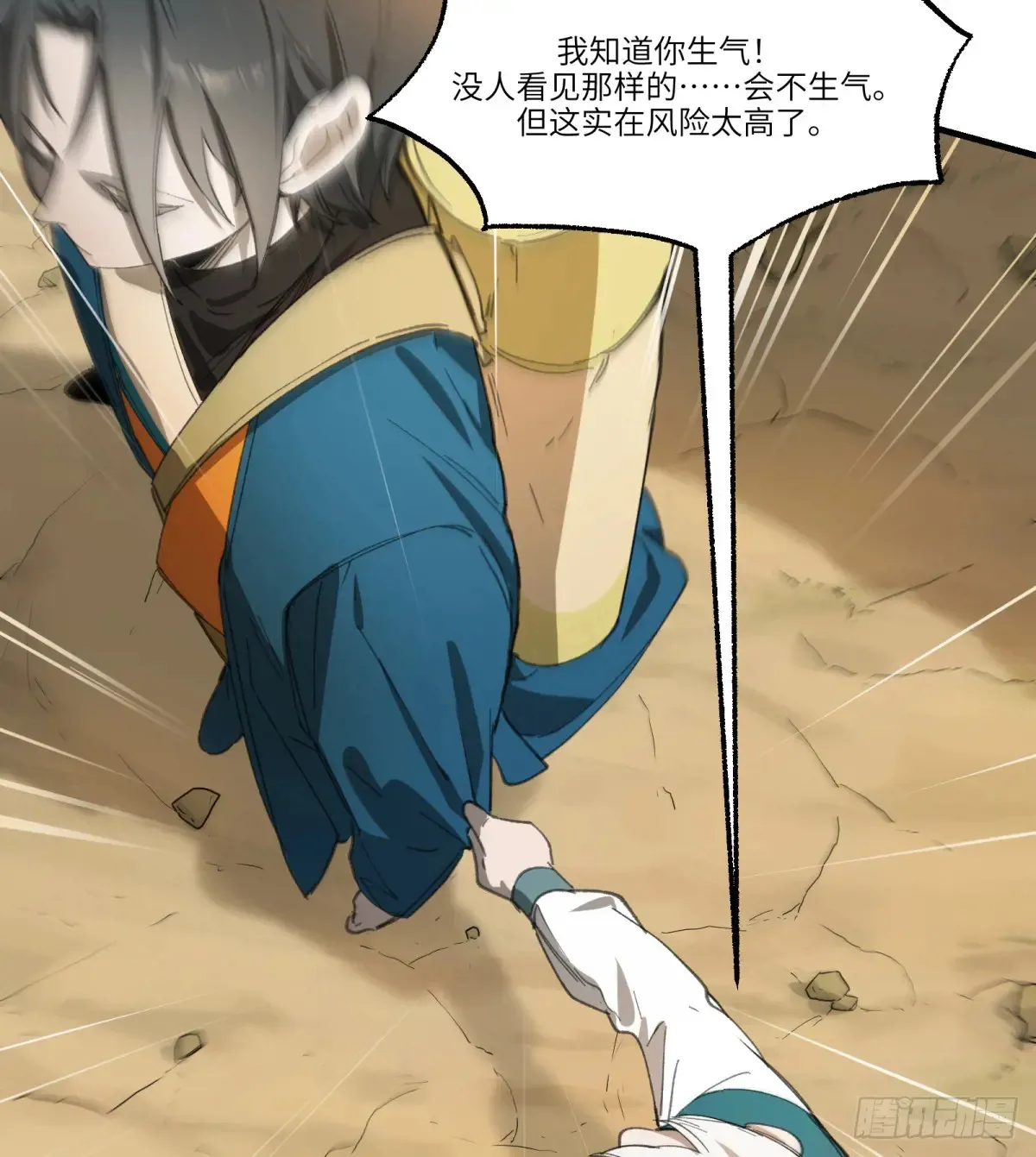 第33话：“探案”10