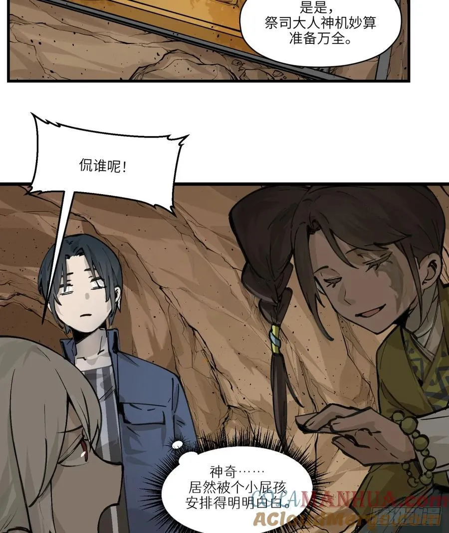 第5话：还是不逃了18
