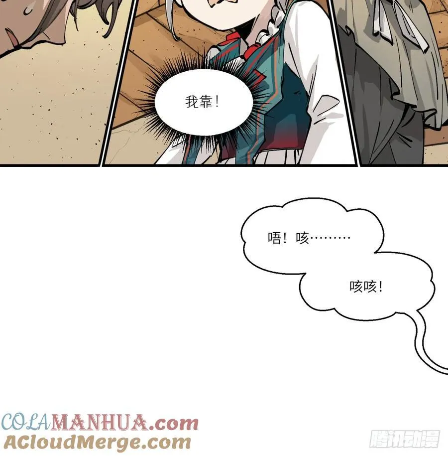 第3话：惹事了51