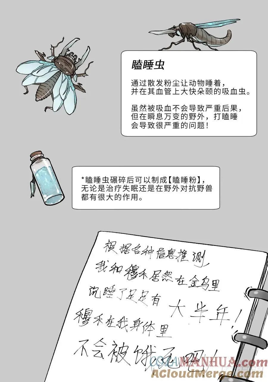 第15话：天翻地覆51