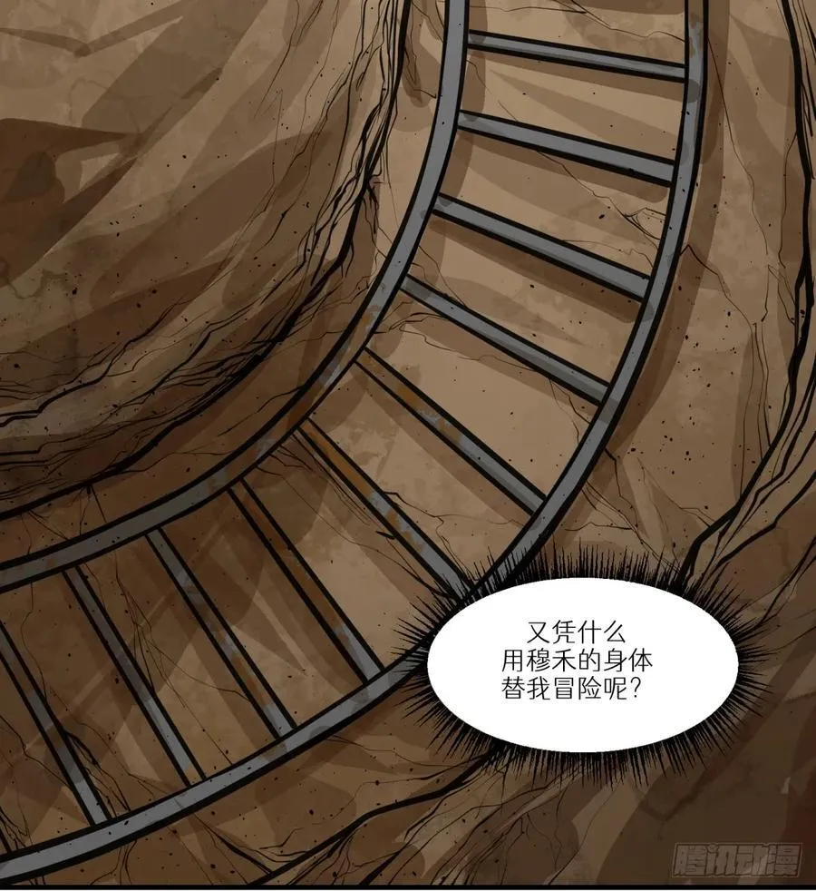 第5话：还是不逃了44