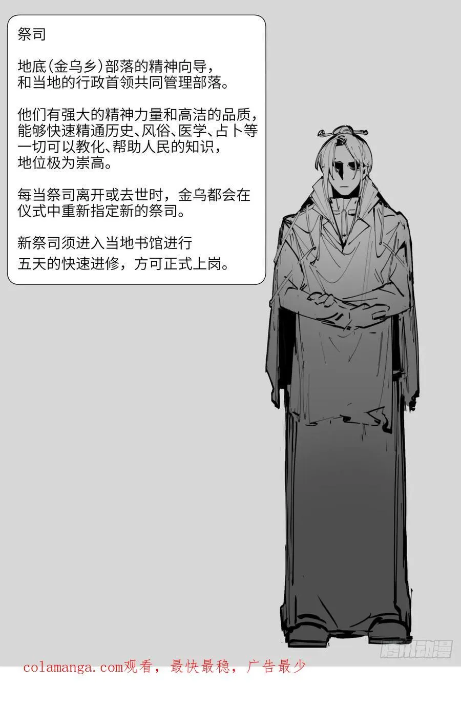第3话：惹事了61