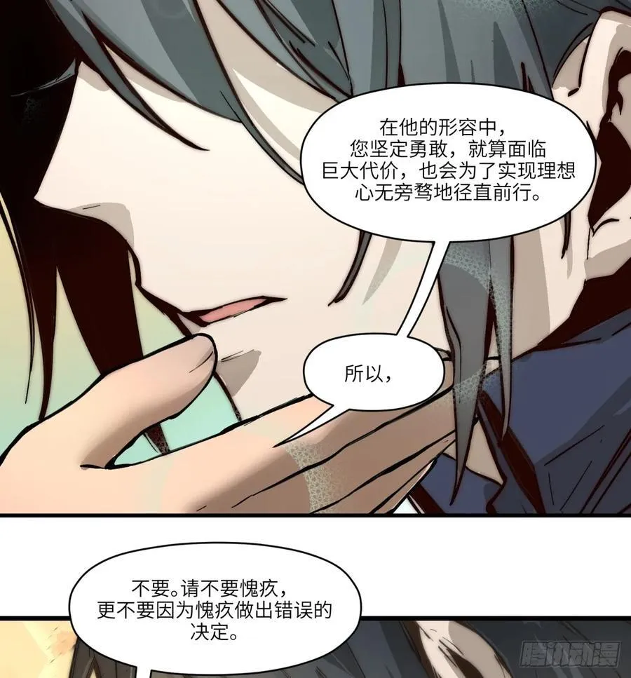 第14话：走吧，前面是新世界了58