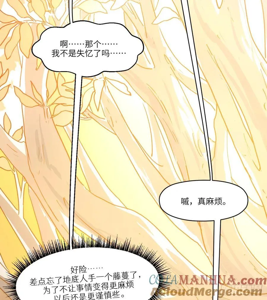 第13话：名字有点难听30