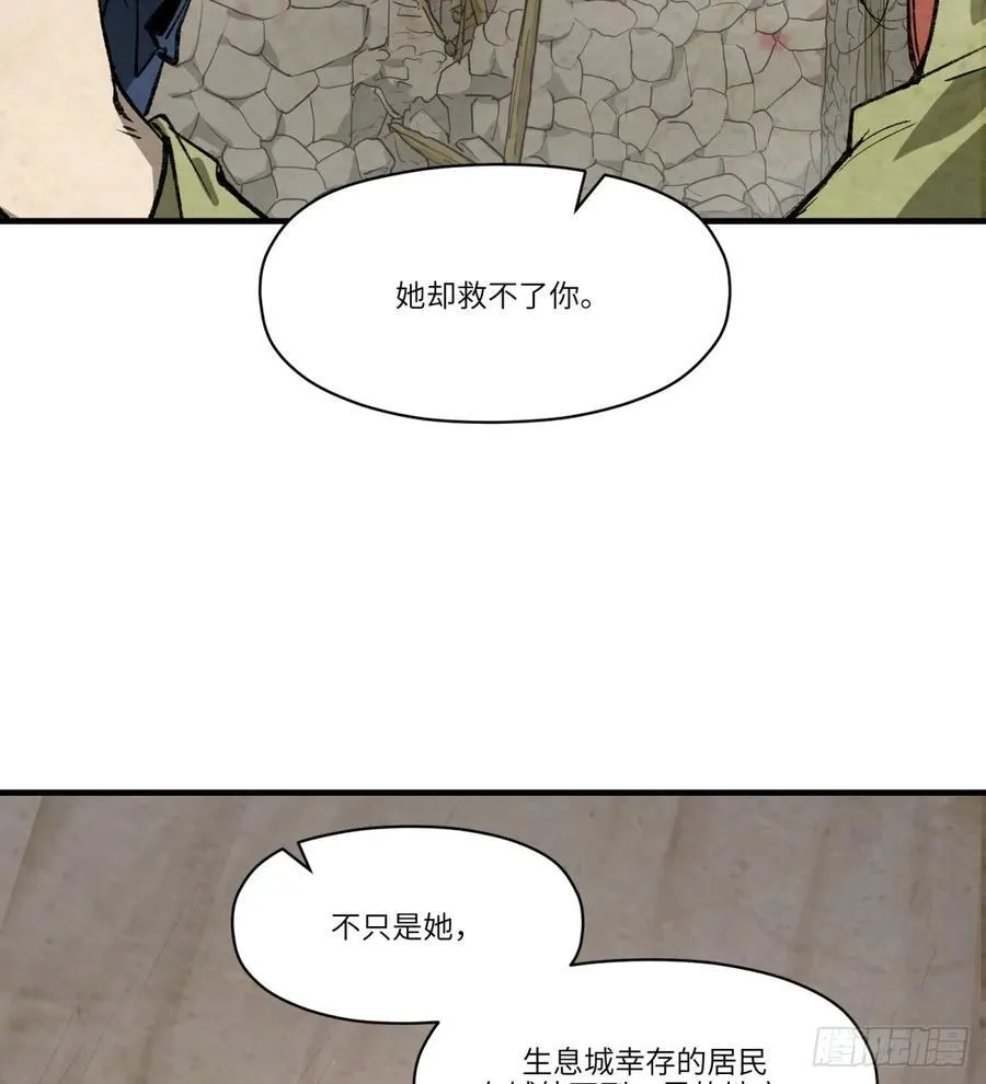 第26话：梦醒20