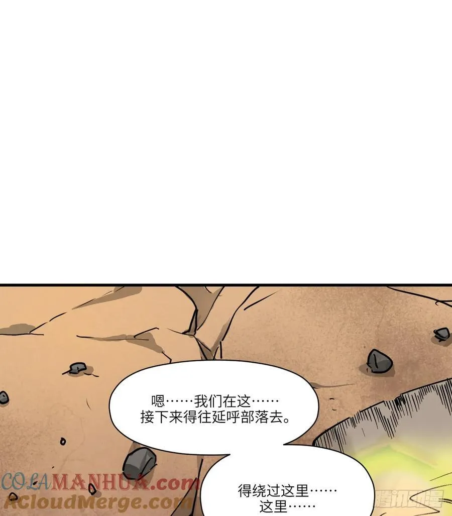 第16话：吃了我的给我吐出来27