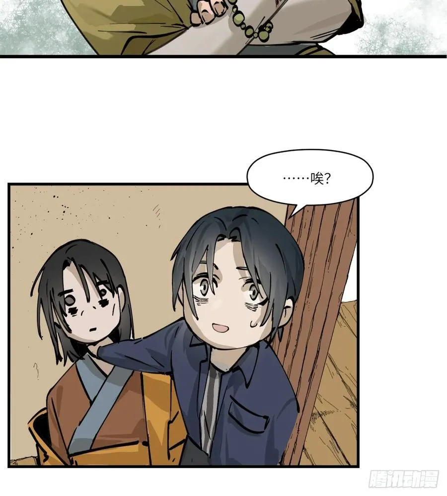 第4话：开始逃命9