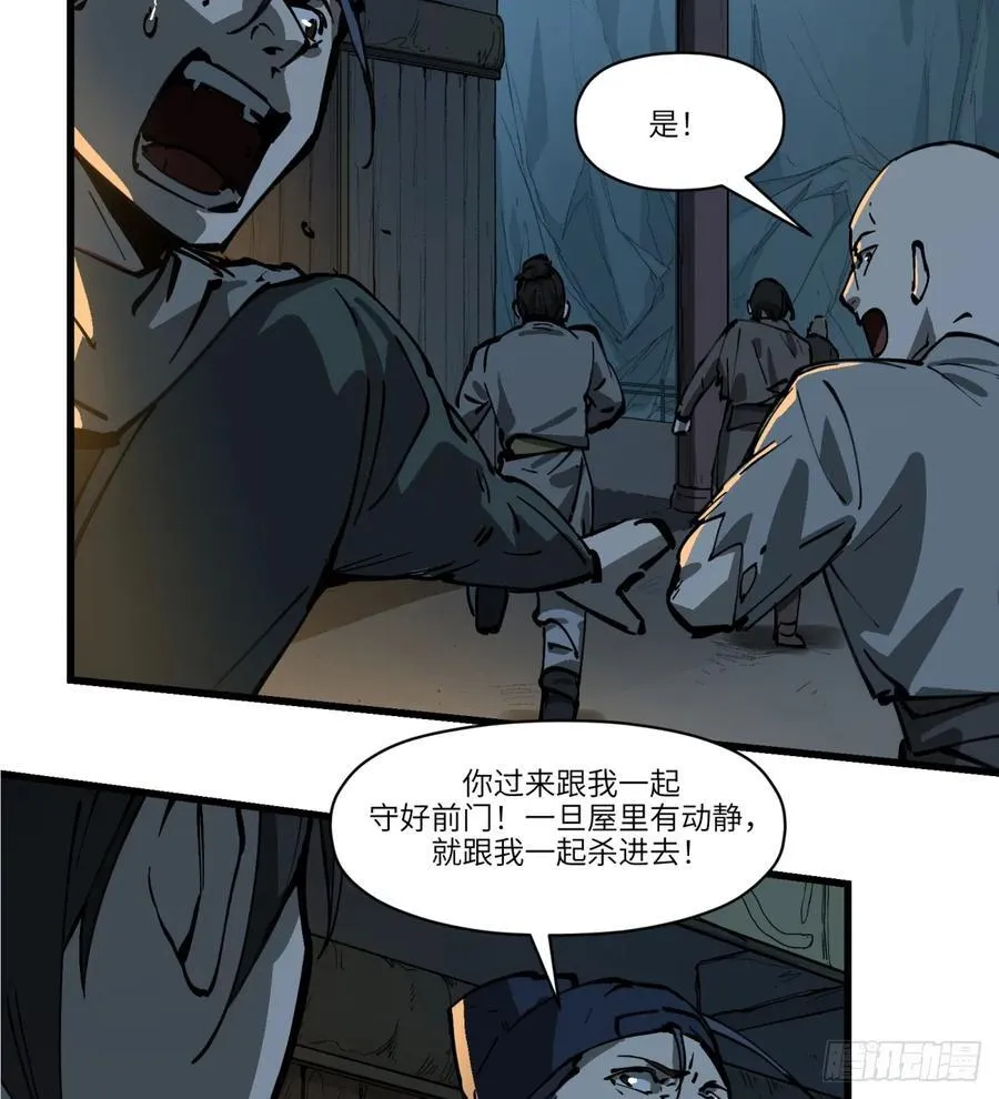 第6话：开始潜入19