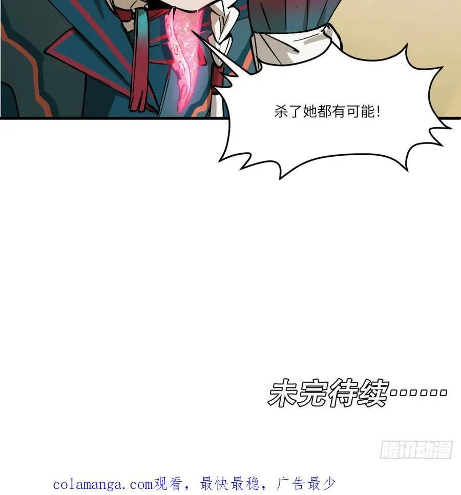 第24话：失控64