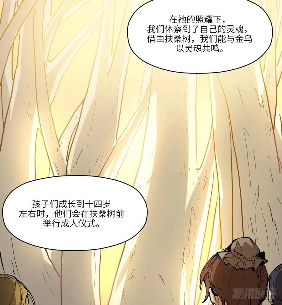 第13话：名字有点难听53