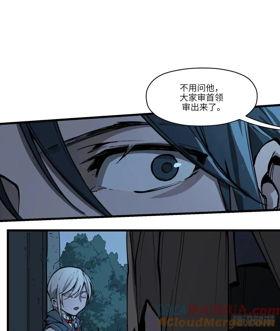 第12话：动物一般死去45