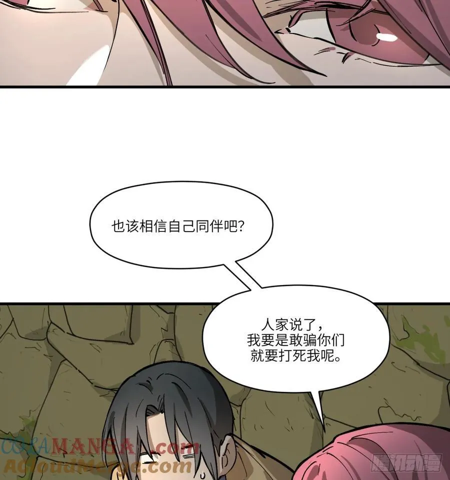 第24话：失控6