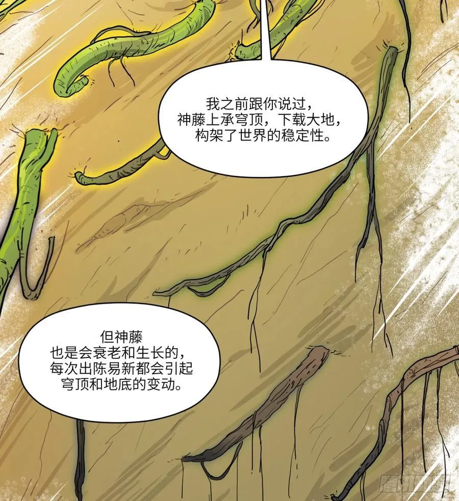 第16话：吃了我的给我吐出来37