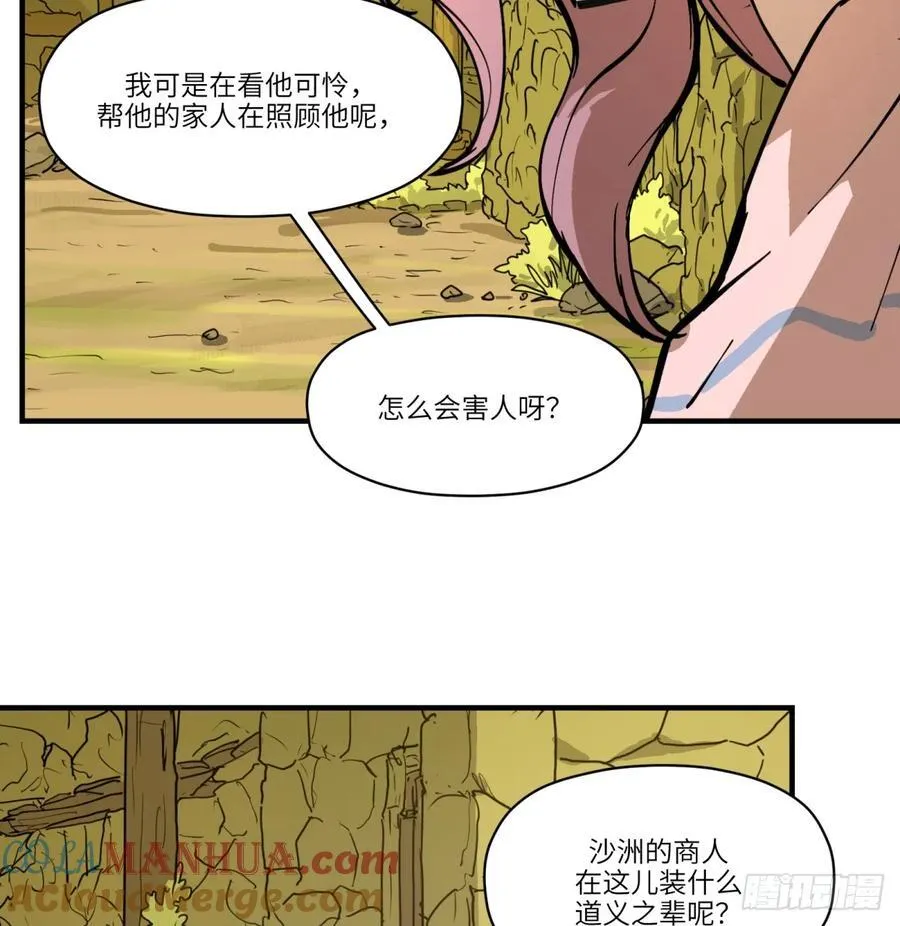 第21话：入梦？48