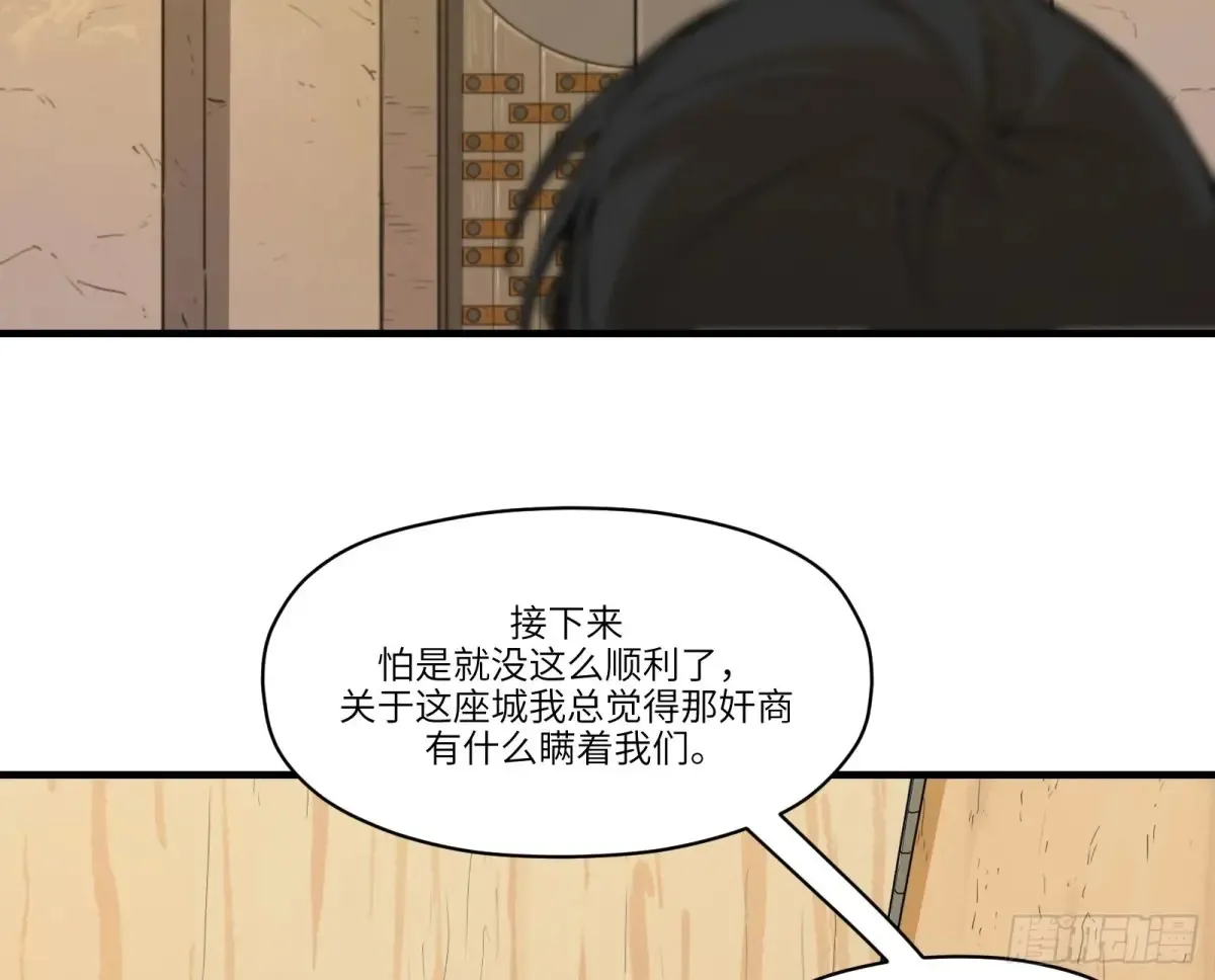 第30话：好刺眼啊34