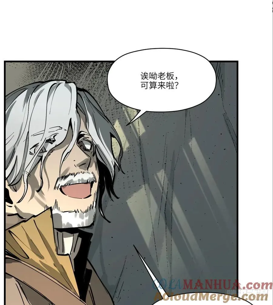 第19话：怪人！42