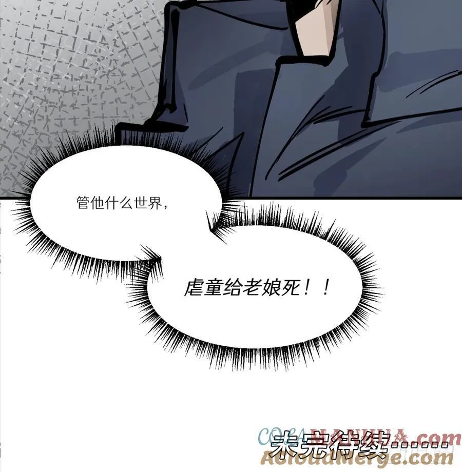 第3话：惹事了60