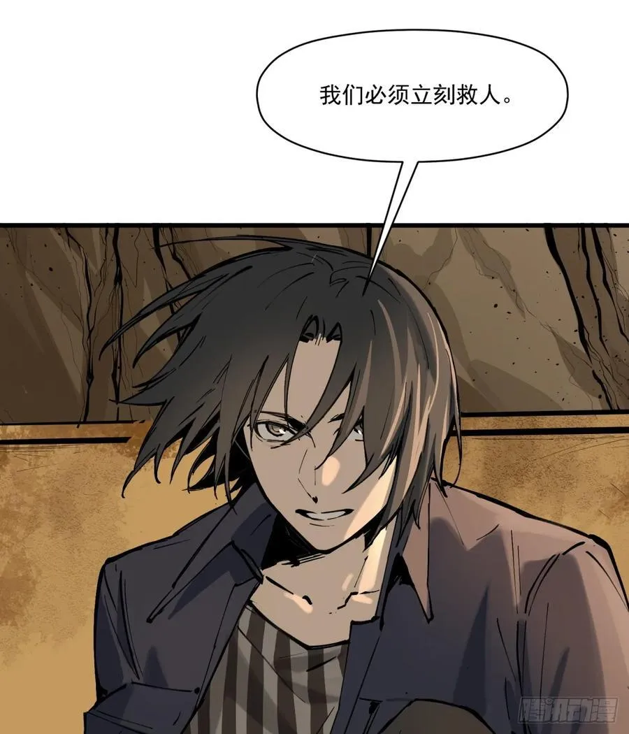 第5话：还是不逃了62
