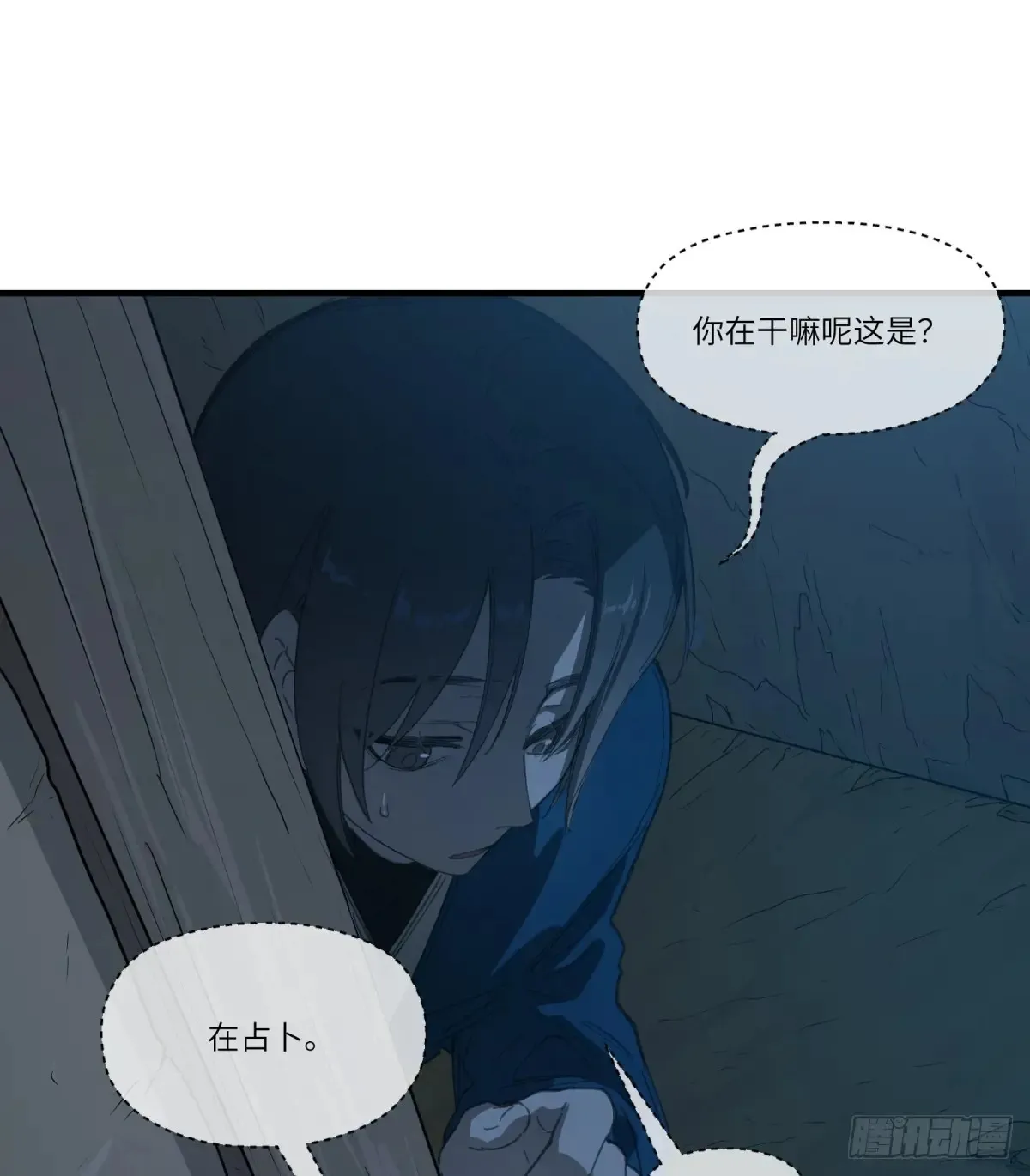 第33话：“探案”26
