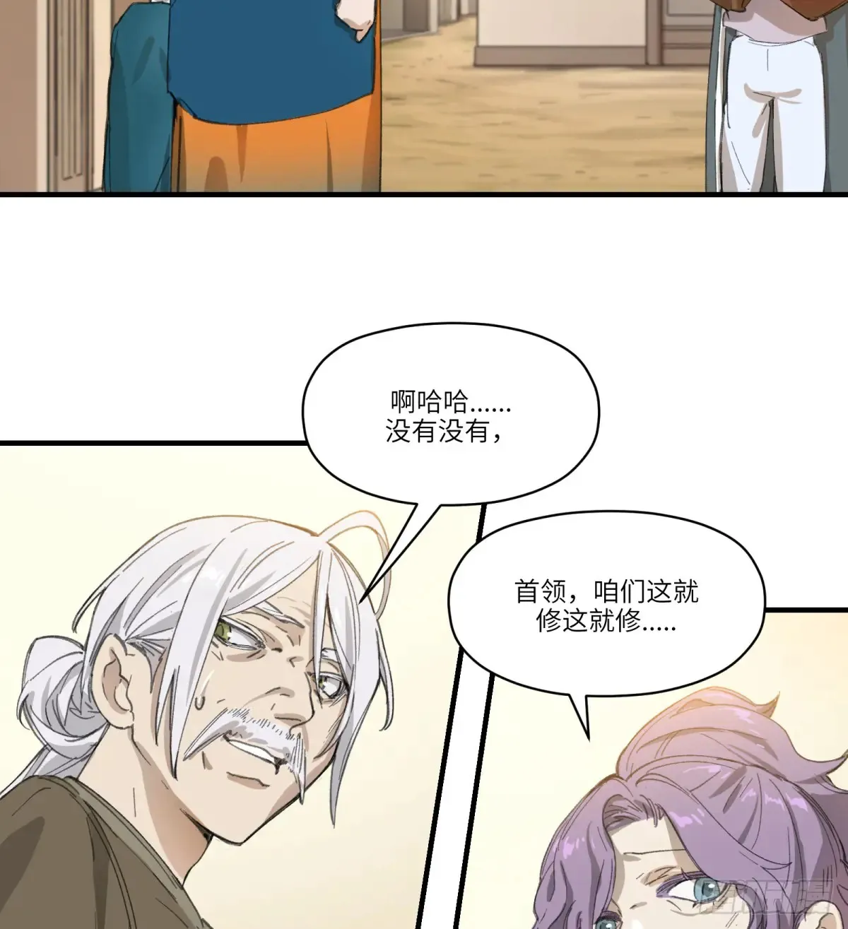 第32话：杀人恶魔4