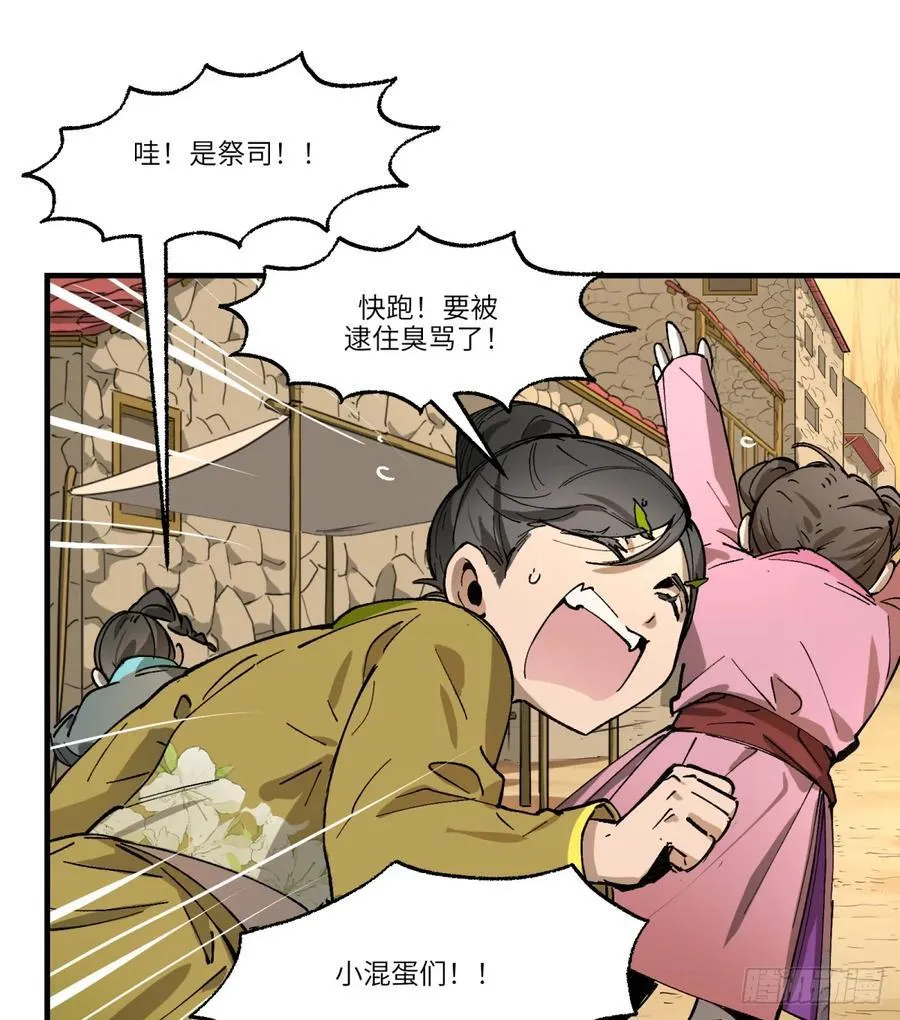第23话：好疼啊19