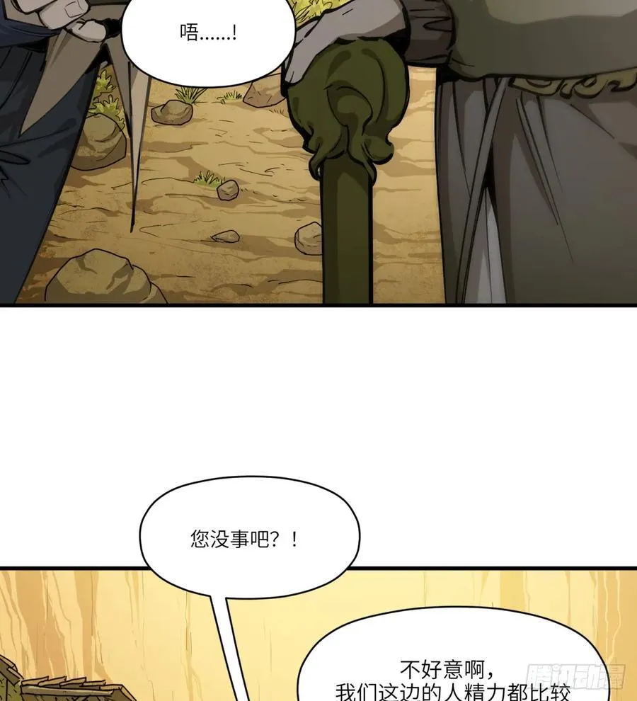 第18话：怪人_旧识64