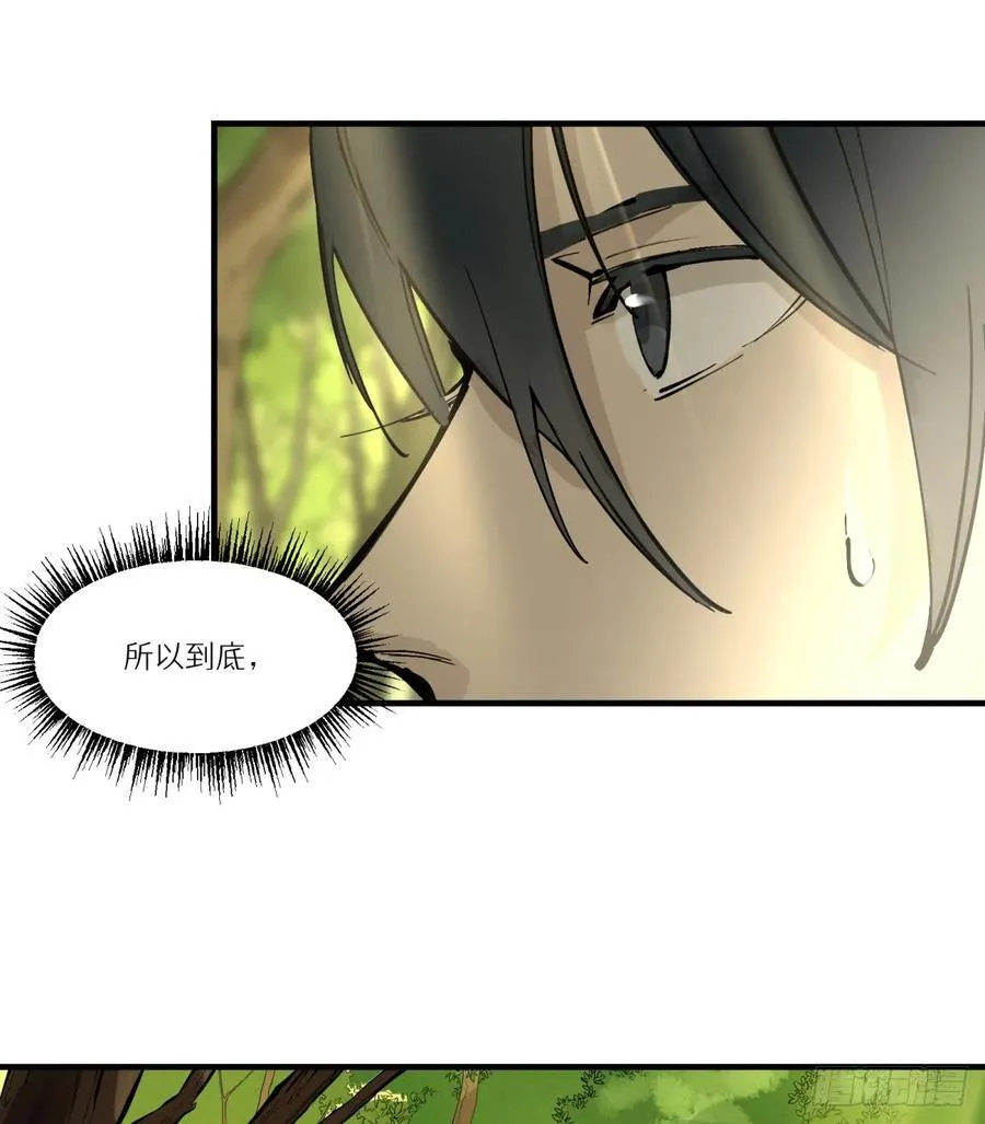 第1话：灵魂交换？77