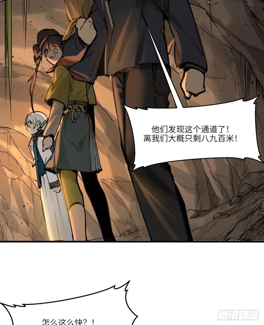 第5话：还是不逃了7