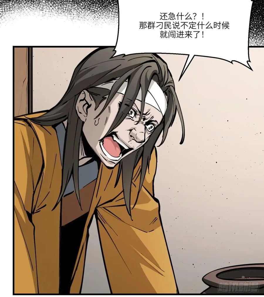 第10话：愤怒是如何诞生的呢5