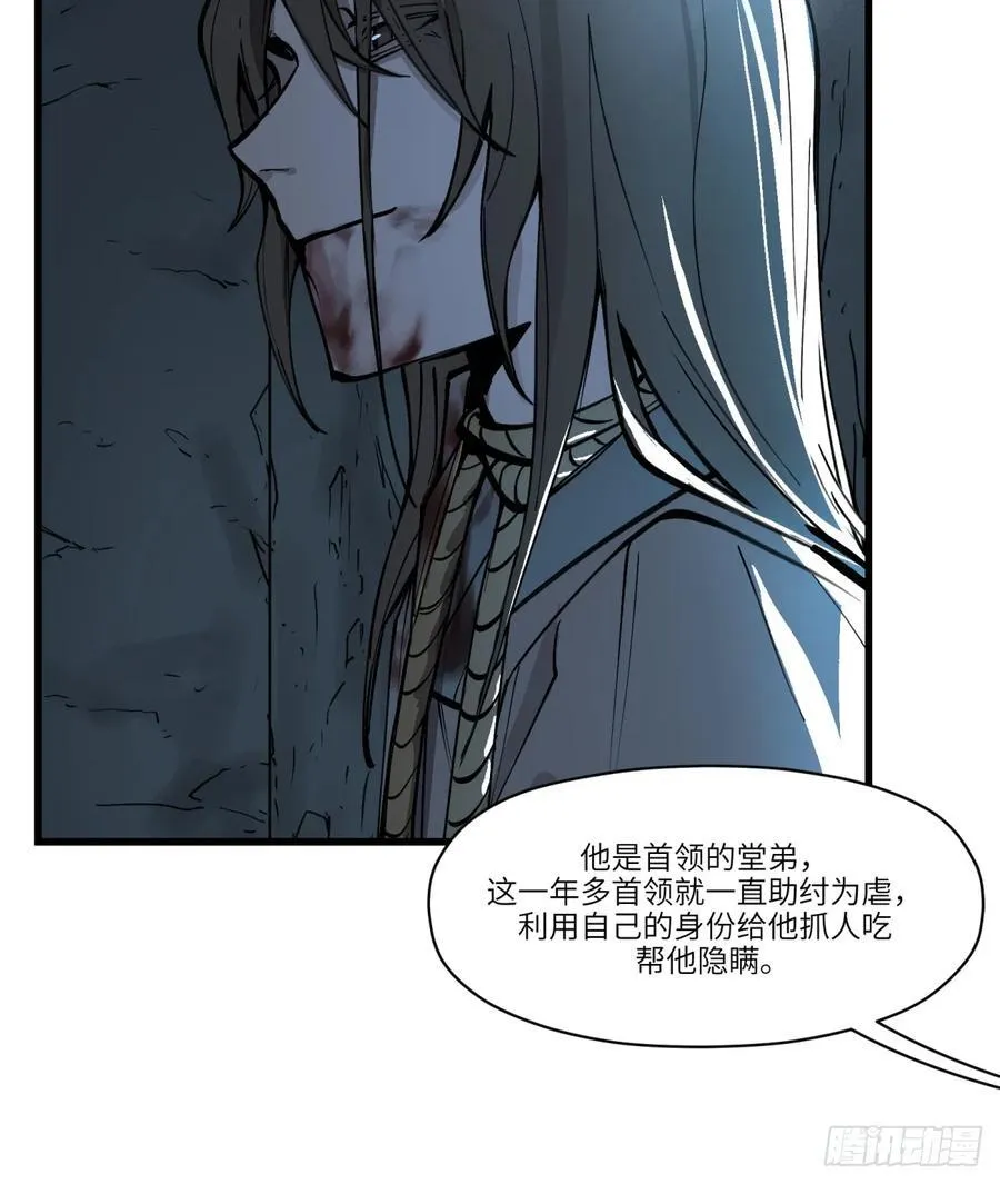 第12话：动物一般死去47