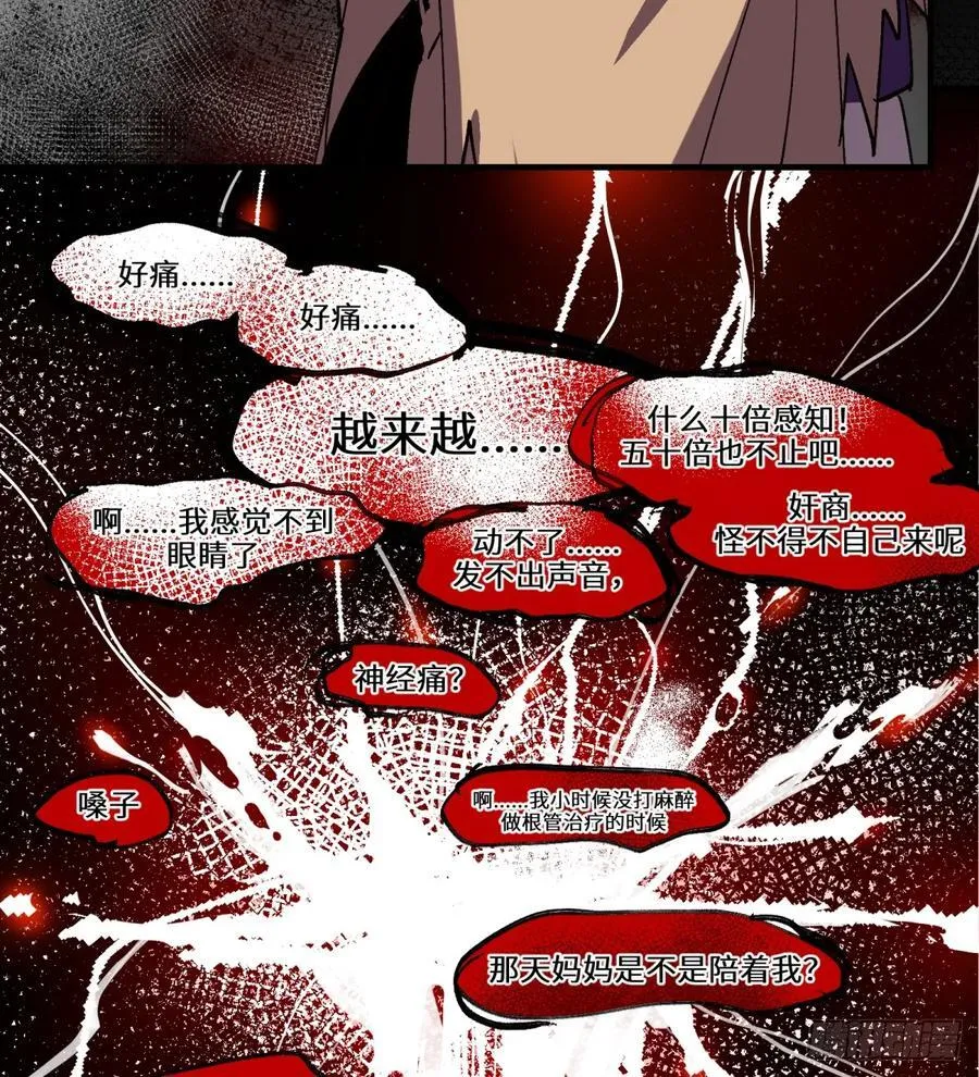 第23话：好疼啊17