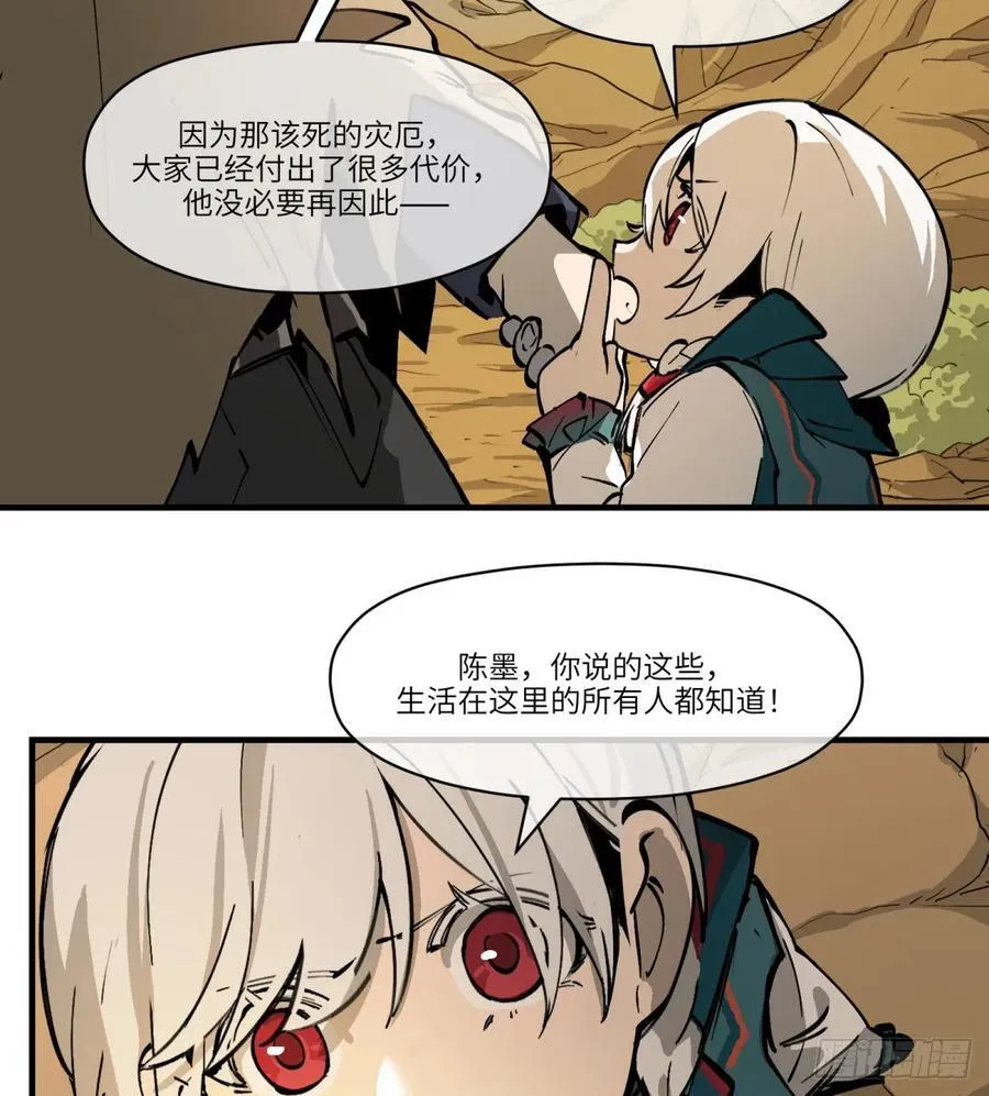 第18话：怪人_旧识19