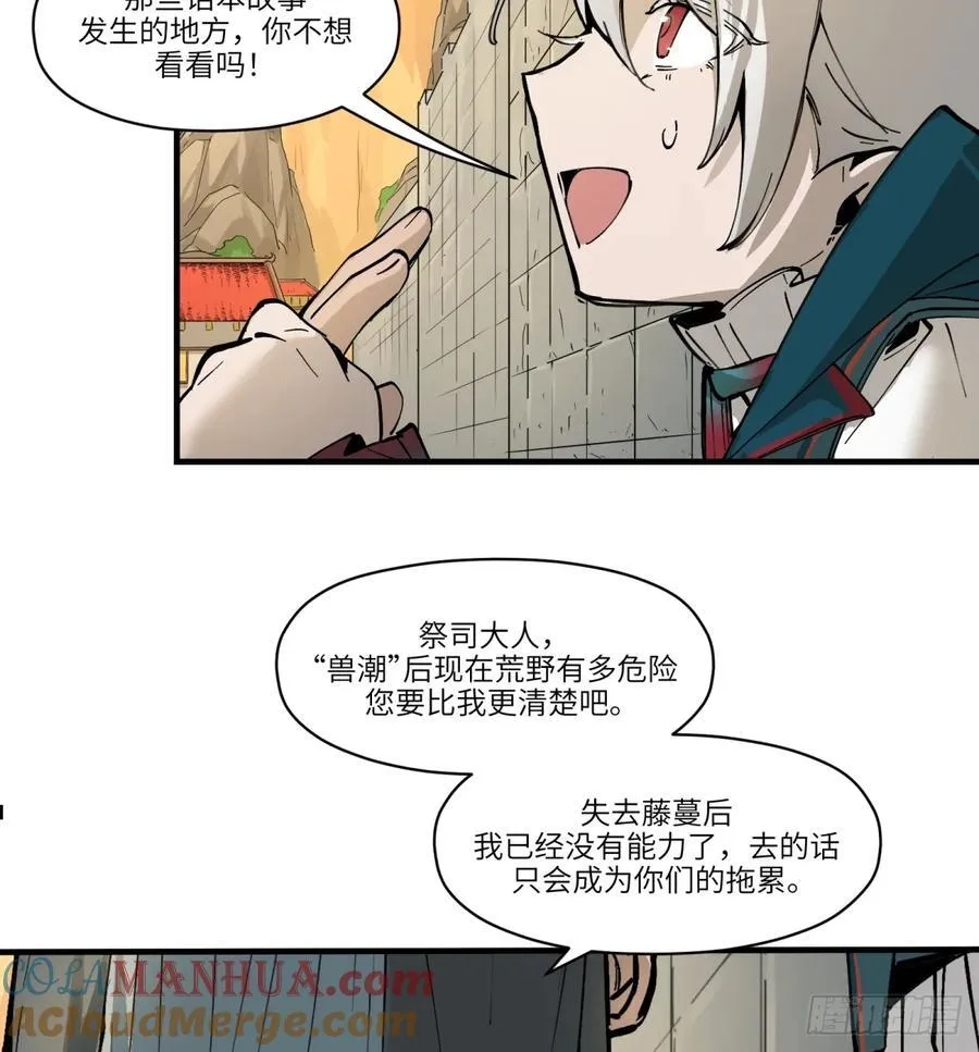 第14话：走吧，前面是新世界了51