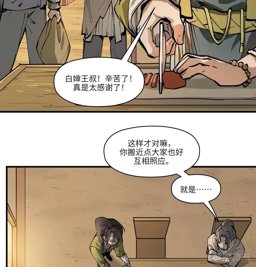 第15话：天翻地覆55