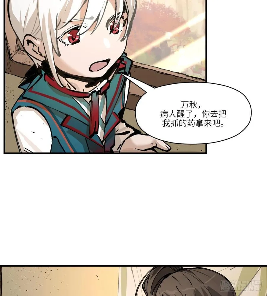 第2话：灵魂交换！43
