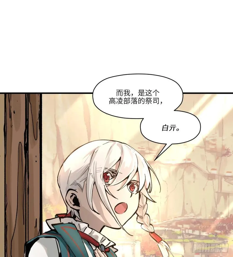 第2话：灵魂交换！47