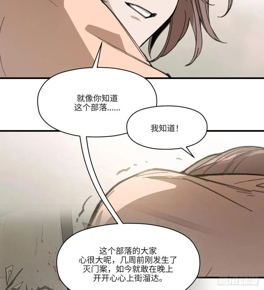 第36话：逃跑31